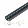 1F 1m sín fekete  230V 